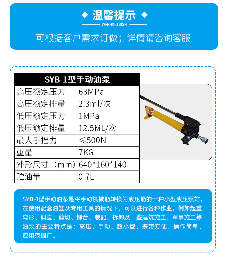 SYB系列手動液壓泵